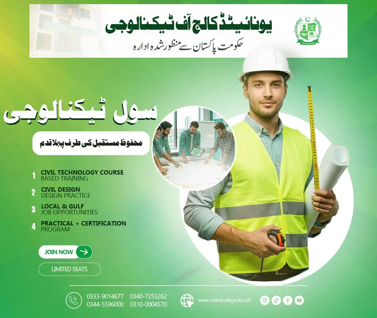 Civil Technology Diploma Course